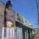 솔밭가는길 | 포항 송도해수욕장 돌솥비빔밥 맛집 '솔밭가는길' 내돈내산 후기