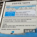 수내동공영주차장 이미지