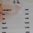 국일관횟집 이미지