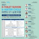 한강유역환경청 화장실 이미지