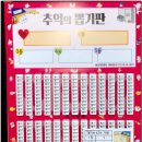내가바로뽑기왕 이미지