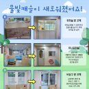 구립 물빛캐슬어린이집 이미지