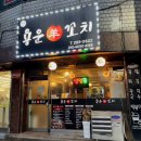 용운양꼬치 이미지