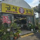 금성결혼정보 | 오산 꽃집 추천 금성 꽃농원 꽃다발 후기
