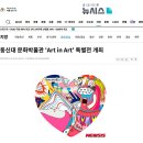 동신대학교문화박물관 이미지