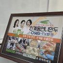 인계동언니만두 - 수원시 팔달구 경수대로466번길 52 | [인계동언니만두] 인계동 칼국수 만두 가성비 맛집 솔직 후기