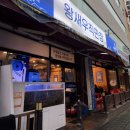 왕새우직판장주안점 | 인천 주안 대하구이 맛집 왕새우직판장 주안점