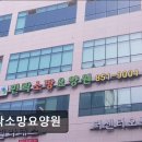 소망요양원 | [의정부 요양원/추천/후기/가격] 민락소망요양원 민락소망요양원, 따뜻한 돌봄의 공간