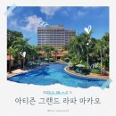 라파사우나 | [홍콩/마카오] 아티즌 그랜드 라파 마카오 호텔 숙박 후기