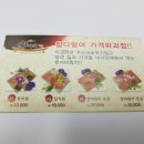 한사라참치 이미지