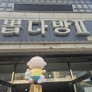 인형 뽑다방 이미지