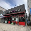 청풍식육식당 이미지