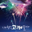 대덕터널 이미지