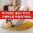 구로-구로-구로-1562 | 팔콘S 실사용후기 평가모음! 마포/동작/성동/성북/영등포 최저가혜택 여기서 문의하세요!