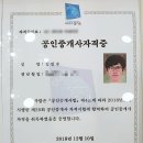 건승공인중개사사무소 이미지