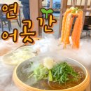 오창 맛집 연어곳간 오창호수공원점 솔직후기