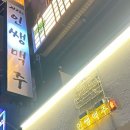 인쌩맥주제주연동점