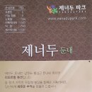 현대수리조트주