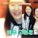 고현정미용실