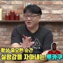 유로 2024 우승후보 남은 3팀과 언더독들 이미지