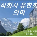 주식회사 우리법인