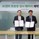 피엠포크경산유전자 농수축산신문