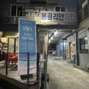 몽골리안숯불바베큐 이미지