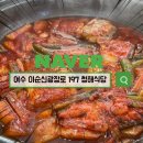 청해식당 | 서대회가 이렇게 신선할 줄이야 여수 청해식당 후기