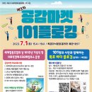 전남사회적기업협회사회적협동조합목포시지부 이미지