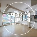 영신홈공인중개사사무소 이미지