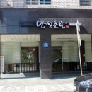 전주 만성초밥 다녀왔어요 솔직후기