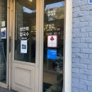 양만휘해물생합칼국수 | 광주 지산동 "양만휘해물생합칼국수 본점"//백합칼국수 찐 맛집//주차, 포장, 가격, 메뉴 등 후기