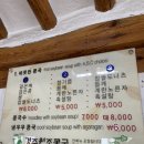 전통콩국.콩국수 이미지