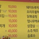 내고향추어탕 이미지