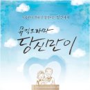 뮤직드라마 당신만이 이미지