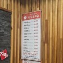 정원오리촌엄궁직영점 | 사상구 엄궁동 정원오리촌｜152일 아기와 함께한 가족외식, 오리소금구이·양념구이 찐후기