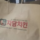 치킨은 자담으로 정착한다! 자담치킨 마일드 맵슐랭 + 치즈볼 / 스리라차소스까지