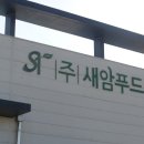 (주)영광식품 이미지
