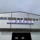진영ENG