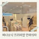 SJ테크 | 프리미엄 안마의자 파나소닉 MAN1 추천 후기