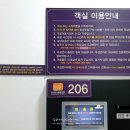 순천만명품무인호텔