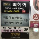 안산시 단원구) 제이제이 피부과의원 / 급성피부염으로 첫 방문후기 / 여름휴가 &amp; 휴진시간 (매주...