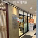 달팽이이비인후과의원 이미지