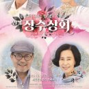 장수상회