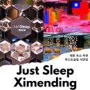 JUST PC CAFE | 대만 여행 타이베이 숙소 저스트슬립 시먼딩 후기