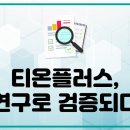 아이티플러스솔루션 이미지