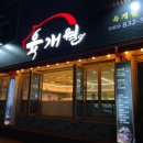 육개월 3관 부송점 이미지