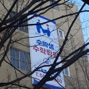 수박샘수학학원