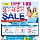 웰메이드화명