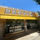 [24시간 무인] 카드결제 가능한 부평역 프린트데이24 인쇄 후기